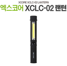 [엑스코어] 랜턴 손전등 XCLC-02 후레쉬 라이트