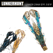 [Lunker Hunt] LUNKER CRAW 런커 크로우(4in)